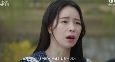 임지연, 결국 조선으로 회귀하나…허남준 "날 왜 흔들어" ('멋진 신세계') [종합]