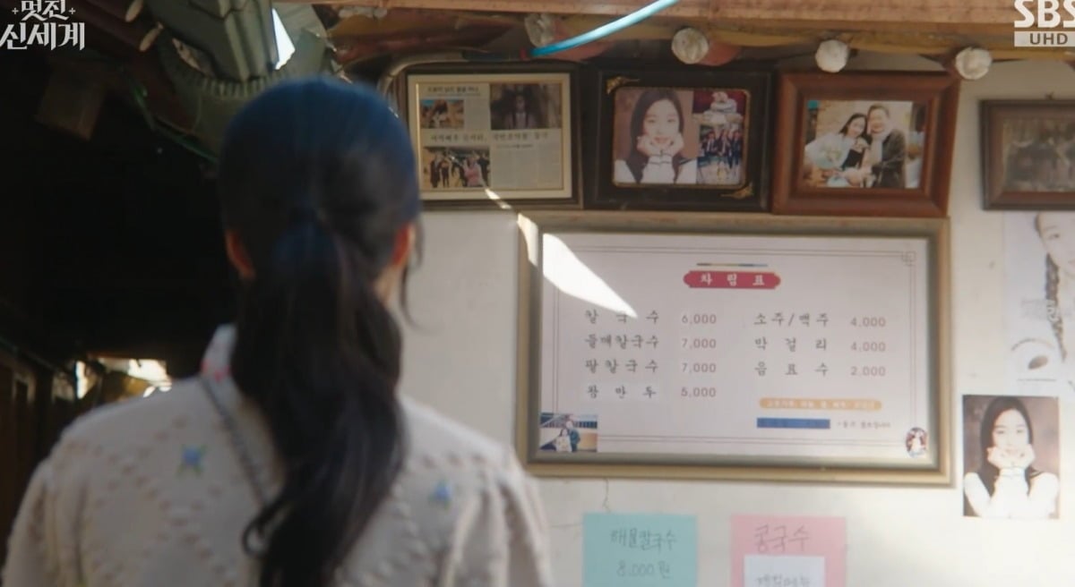 사진 = MBC '멋진 신세계'