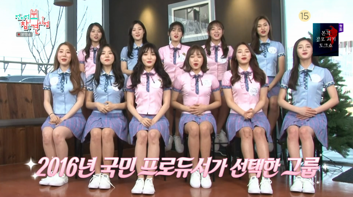 사진=MBC '전지적 참견 시점'