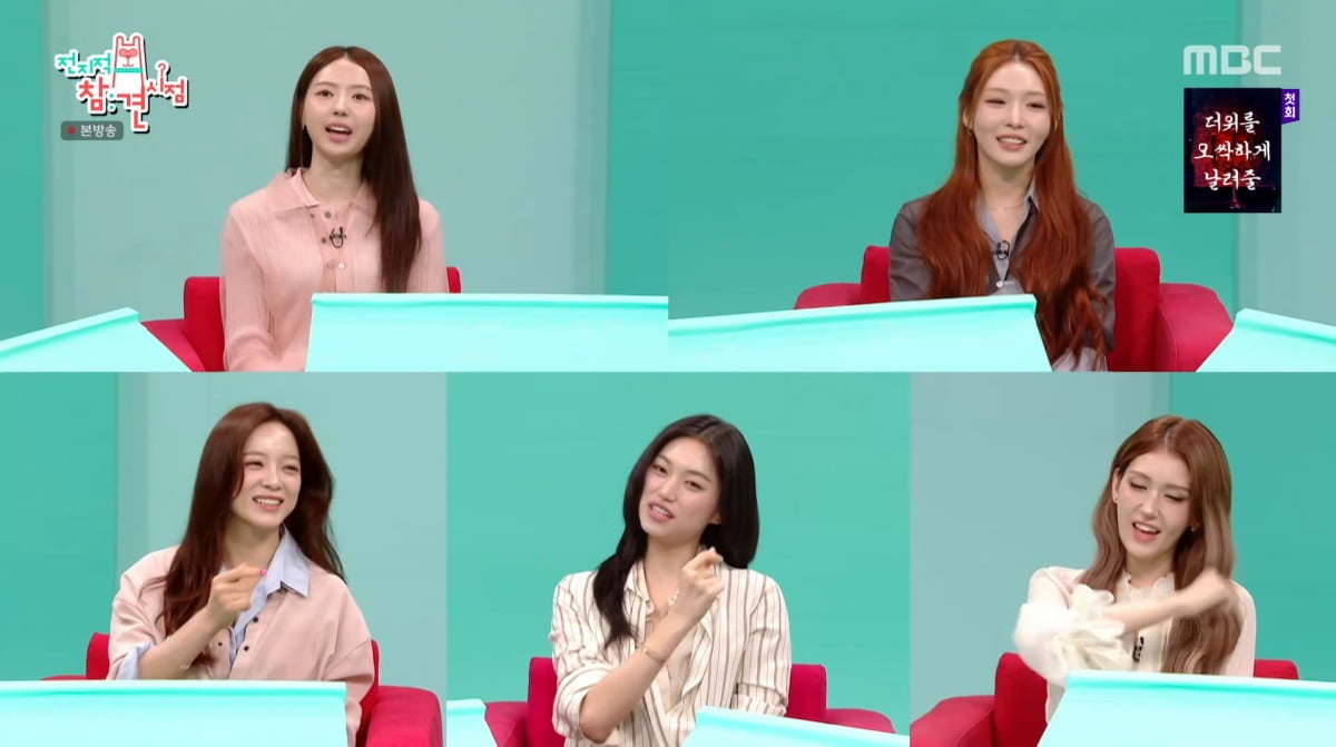 사진=MBC '전지적 참견 시점'