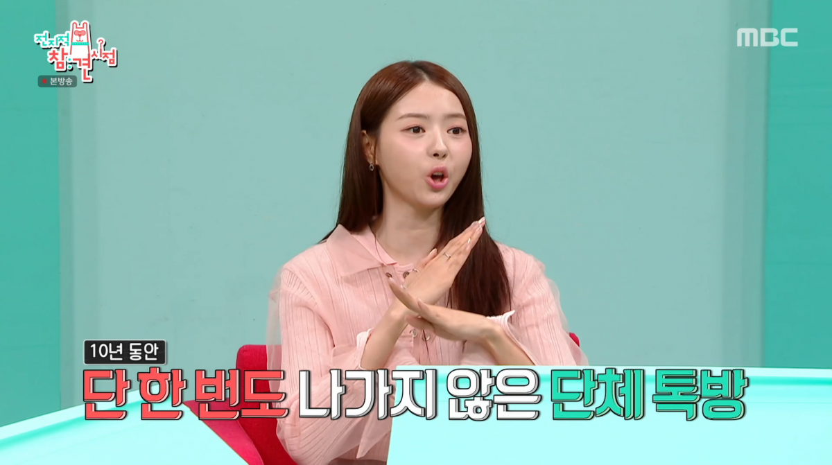 사진=MBC '전지적 참견 시점'