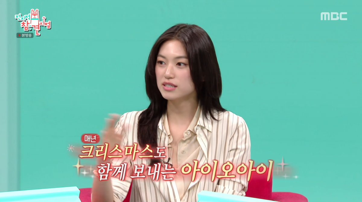 사진=MBC '전지적 참견 시점'