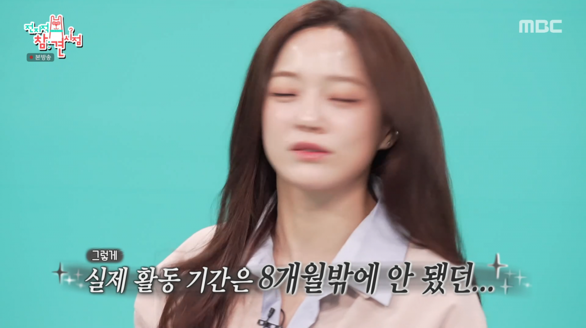 사진=MBC '전지적 참견 시점'