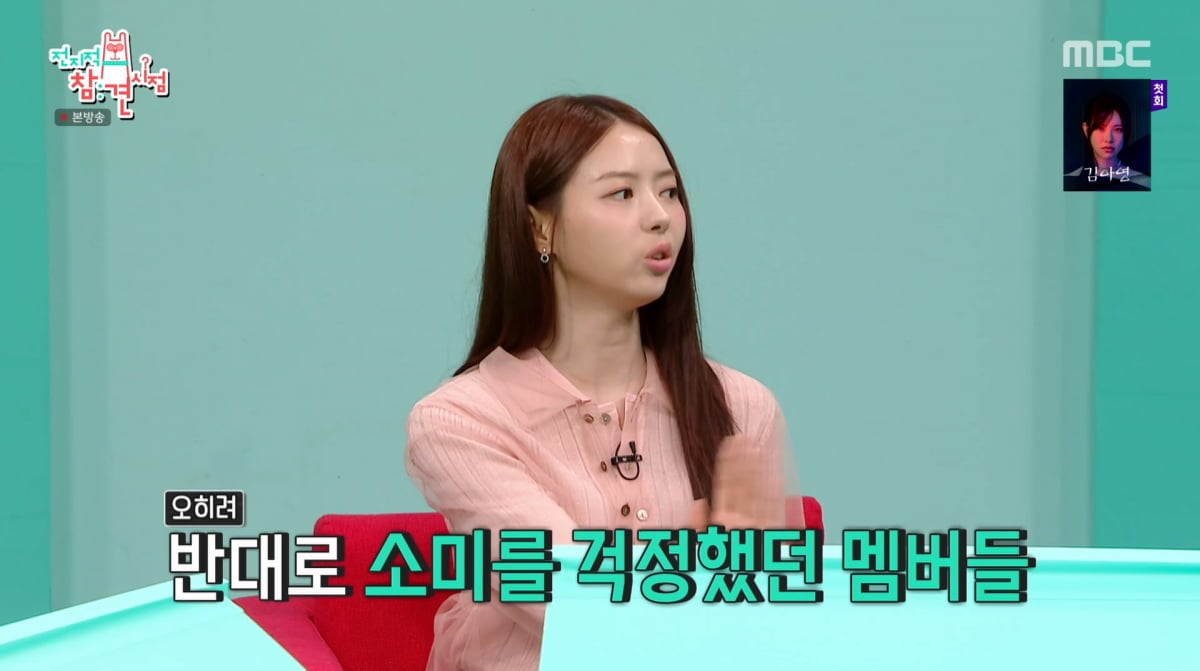 사진=MBC '전지적 참견 시점'