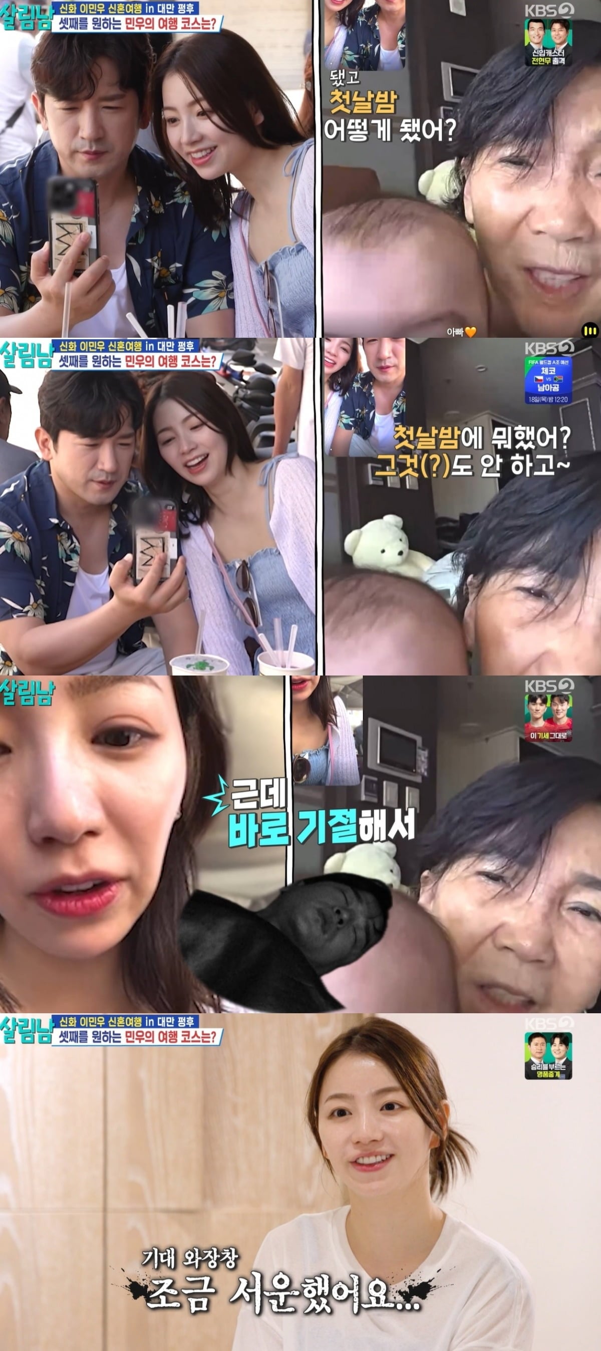 사진 =  KBS 2TV '살림하는 남자들 시즌2'