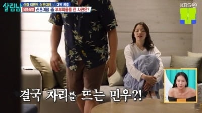 이민우, ♥이아미와 분가 갈등에 박차고 나갔다…"다 계획 있어" ('살림남2')