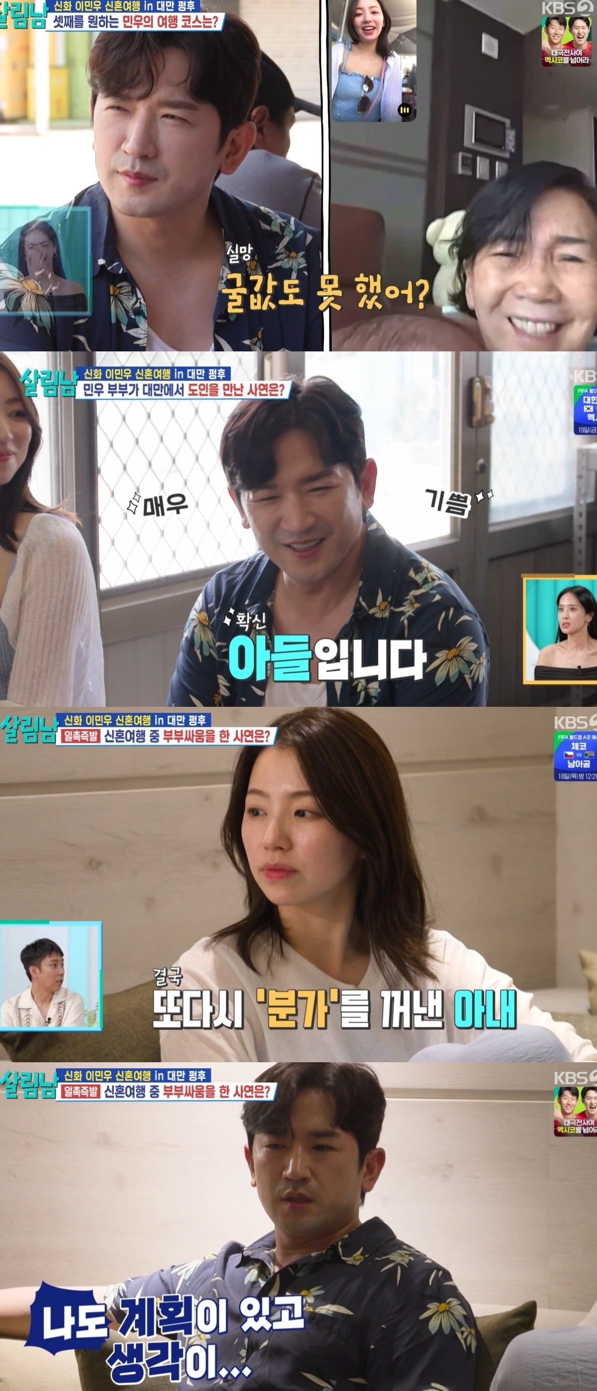 사진 = KBS2 ‘살림하는 남자들 시즌2’