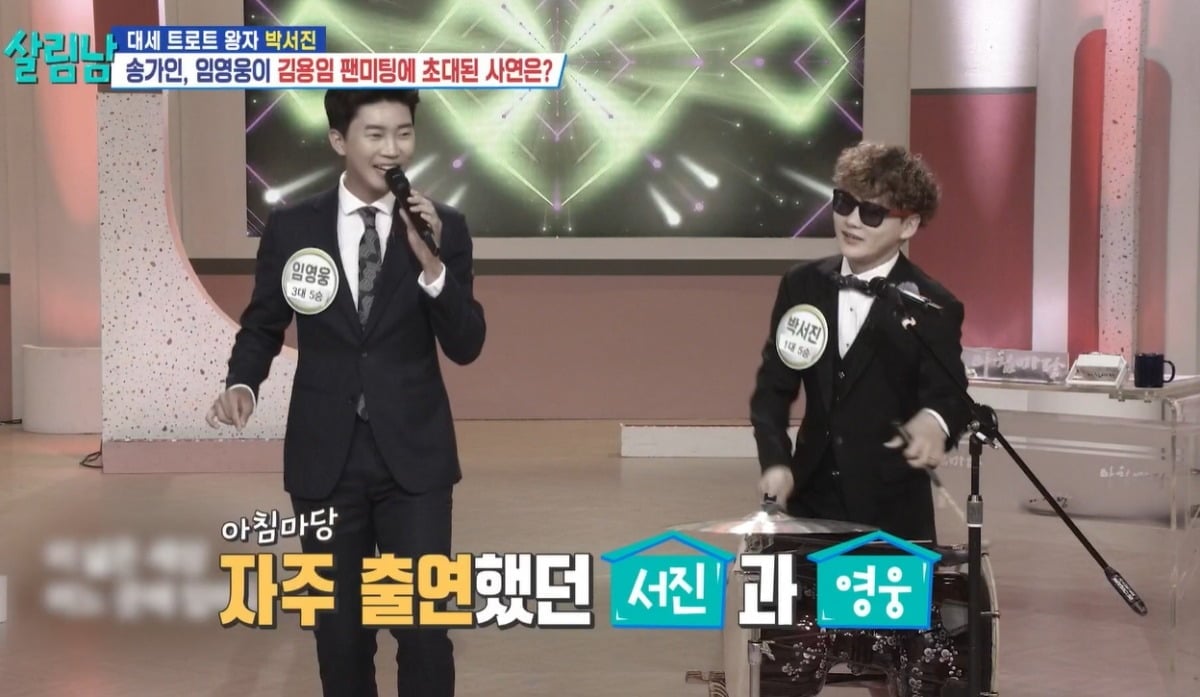 사진 =  KBS 2TV ‘살림하는 남자들2’