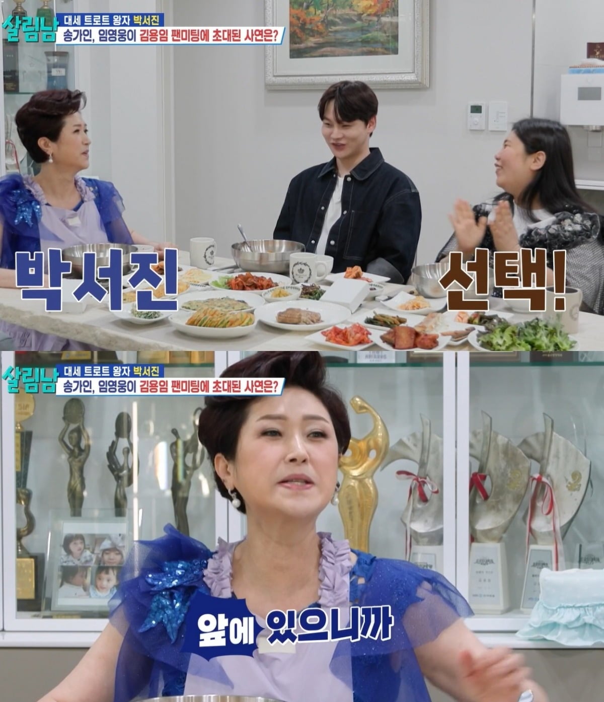 사진 =  KBS 2TV ‘살림하는 남자들2’