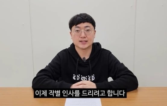 김선태가 지난 2월 사직서를 제출했다. / 사진=충주시 유튜브 캡처