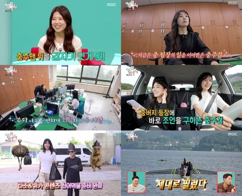 13일 '전지적 참견 시점' 402회가 방송됐다. / 사진=MBC