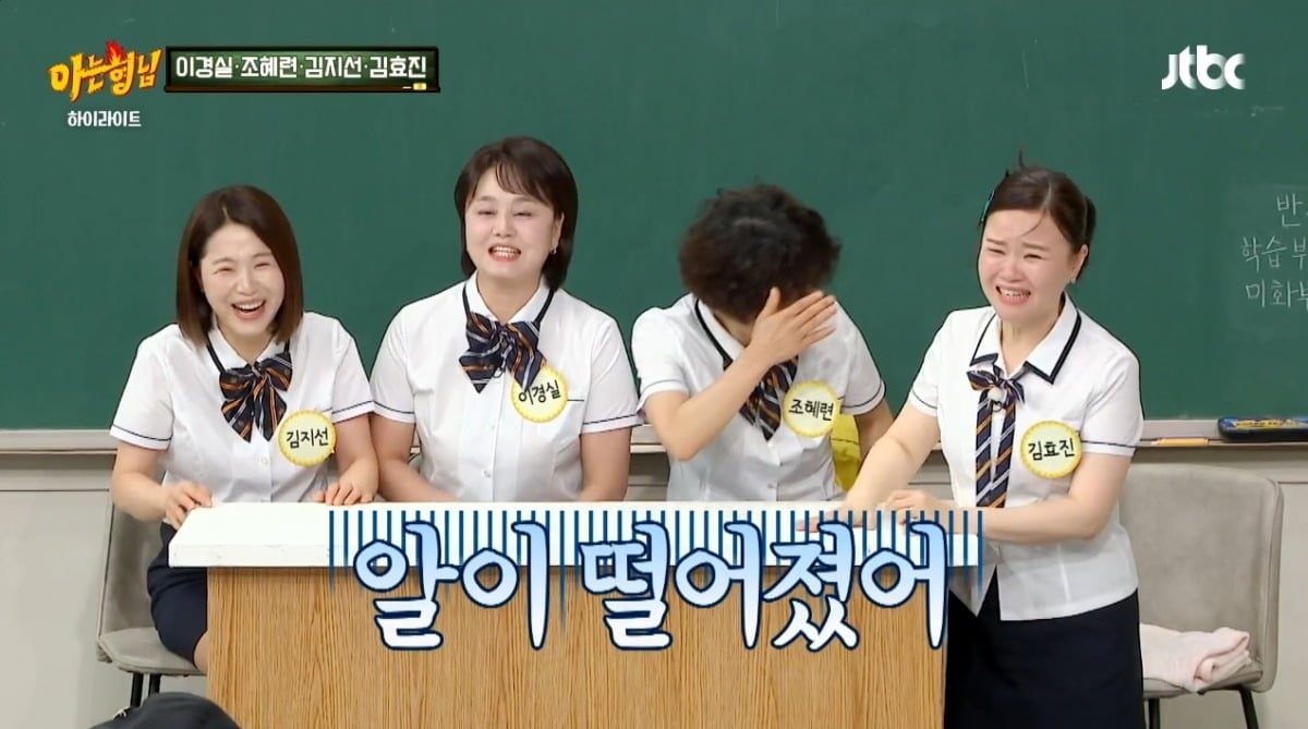 사진 = JTBC '아는형님' 캡처