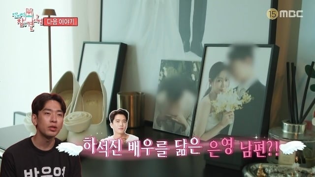 박은영 셰프가 '전지적 참견 시점'에 출연한다. / 사진=MBC
