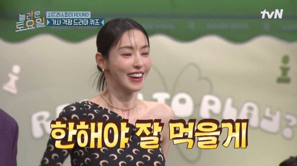 사진 = tvN '놀라운 토요일' 캡처