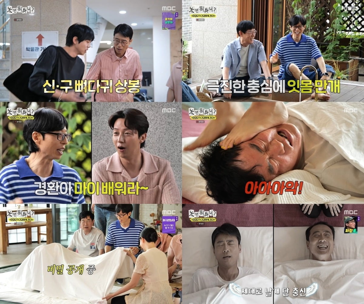 '놀면 뭐하니?'에 이경규와 이윤석이 출연했다. / 사진=MBC