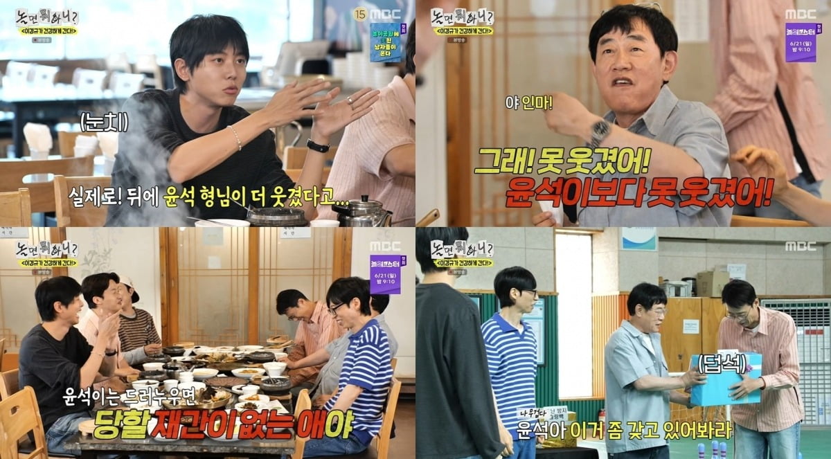'놀면 뭐하니?'에 이경규와 이윤석이 출연했다. / 사진=MBC