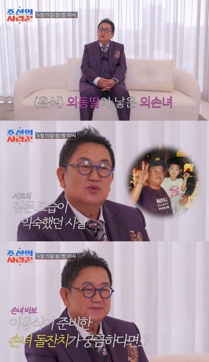 '조선의 사랑꾼'에서 이용식 손녀의 돌잔치가 공개된다. / 사진제공=TV조선