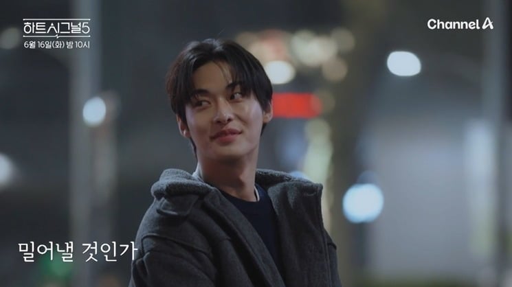 16일 '하트시그널5' 10회가 방송된다. / 사진제공=채널A