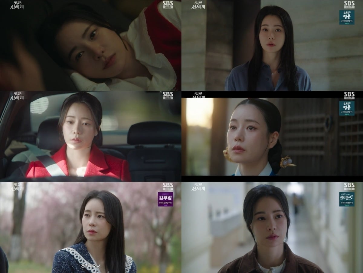 '멋진 신세계'에서 열연 중인 임지연 / 사진=SBS