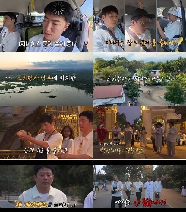  13일 '끝까지 간다! 독박투어' 2회가 공개됐다. / 사진=E채널, 채널S
