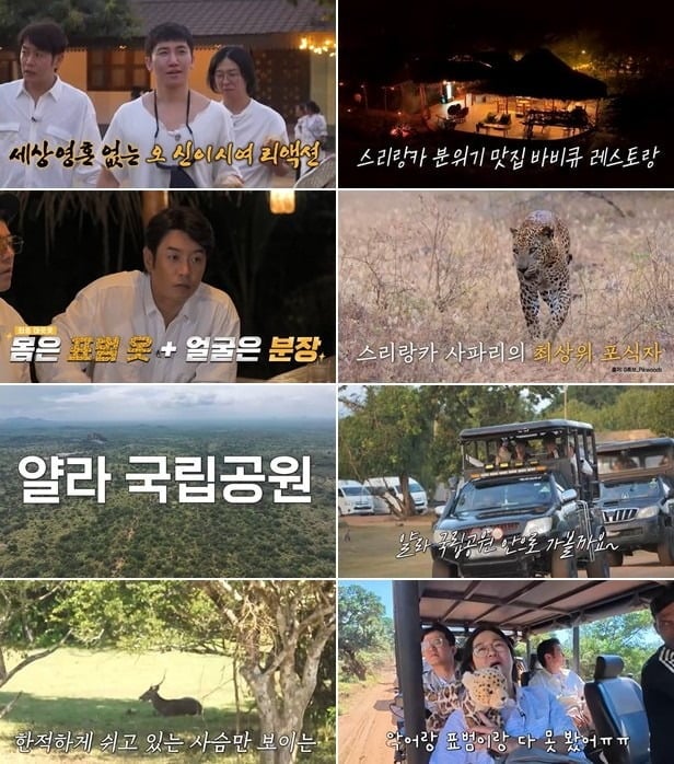 13일 '끝까지 간다! 독박투어' 2회가 공개됐다. / 사진=E채널, 채널S