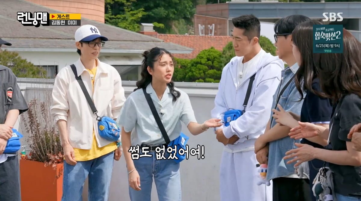 사진=SBS '런닝맨'