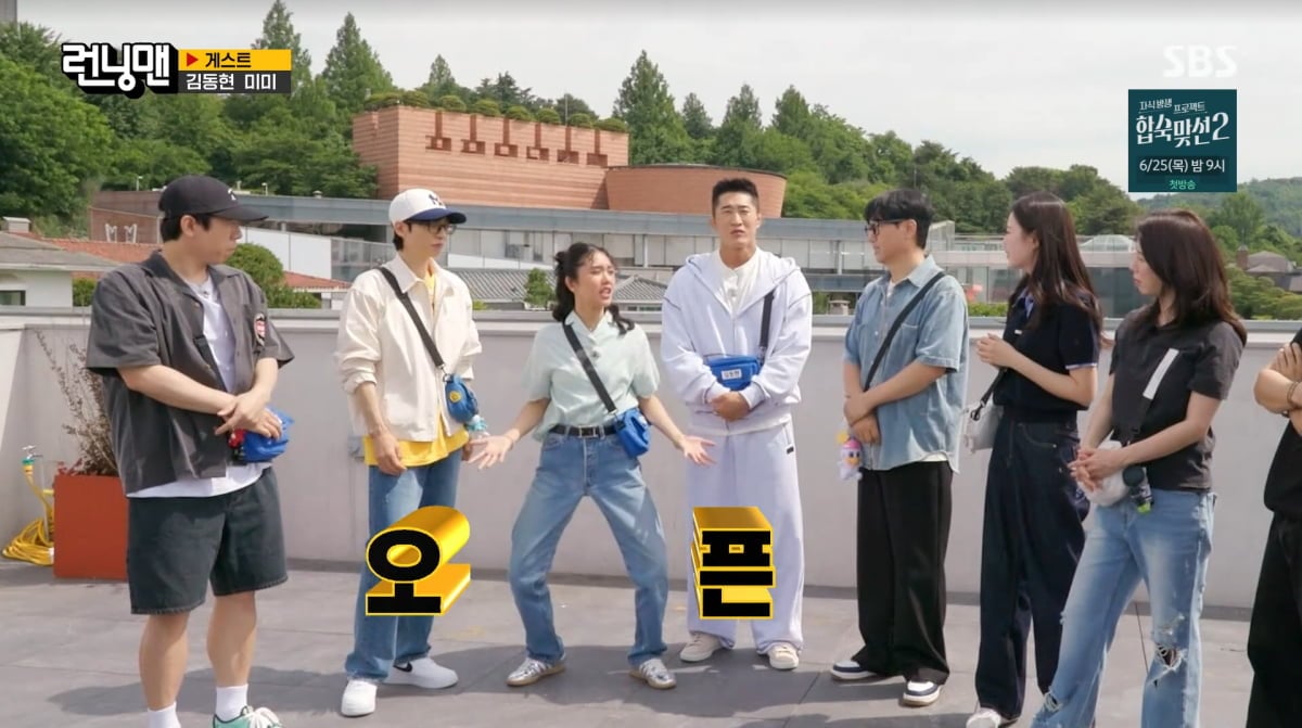 사진=SBS '런닝맨'