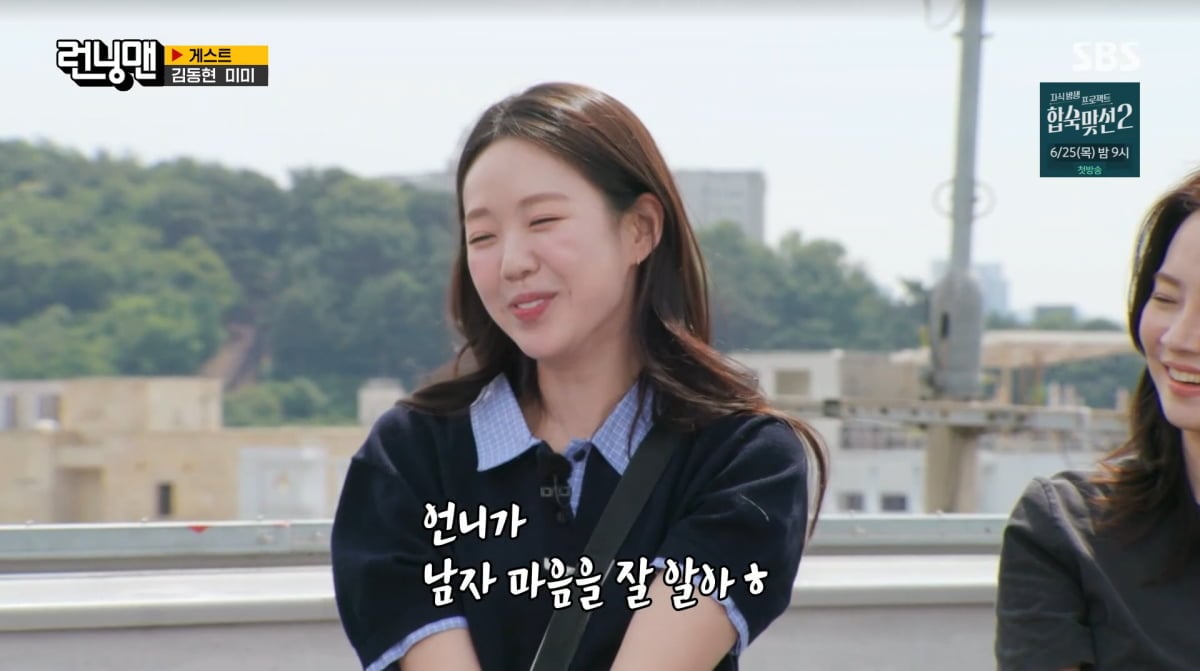 사진=SBS '런닝맨'