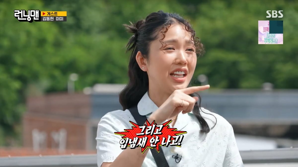 사진=SBS '런닝맨'