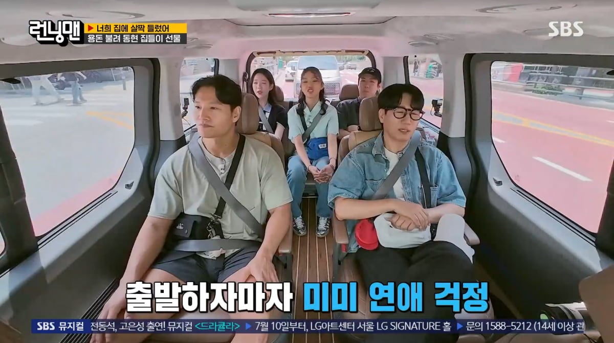 사진=SBS '런닝맨'