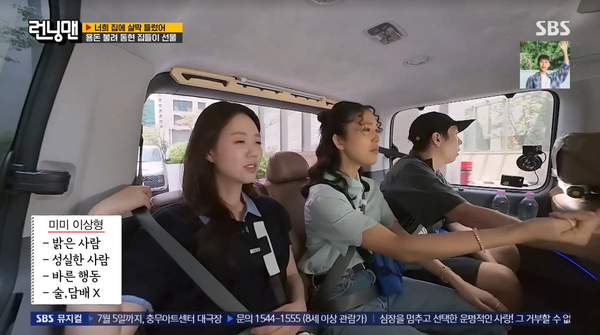 사진=SBS '런닝맨'