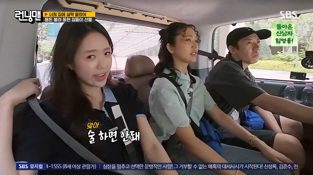 사진=SBS '런닝맨'