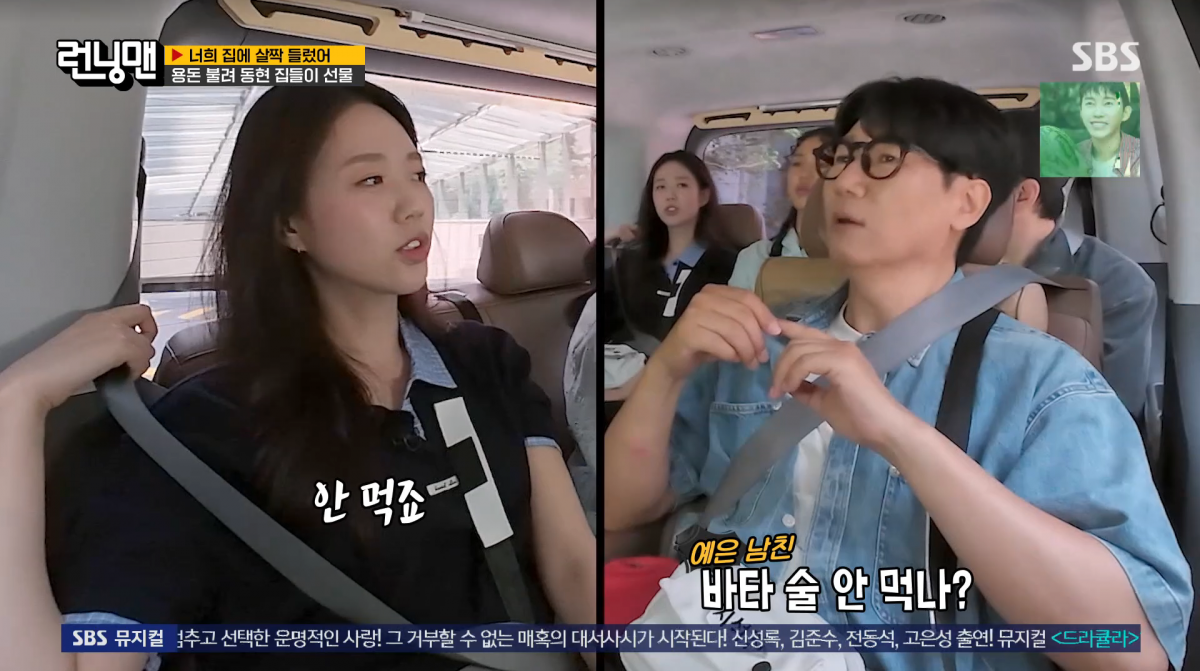 사진=SBS '런닝맨'