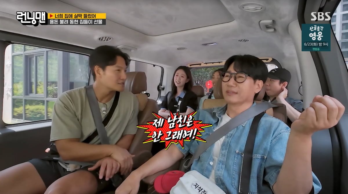사진=SBS '런닝맨'