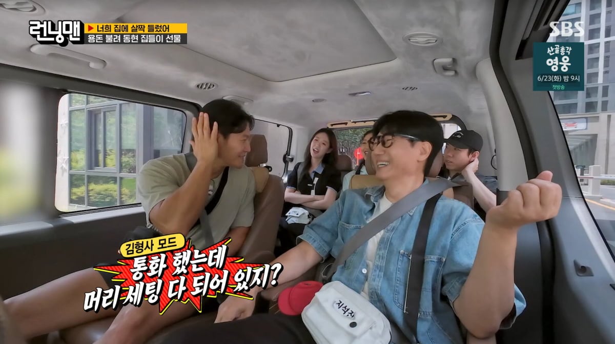 사진=SBS '런닝맨'