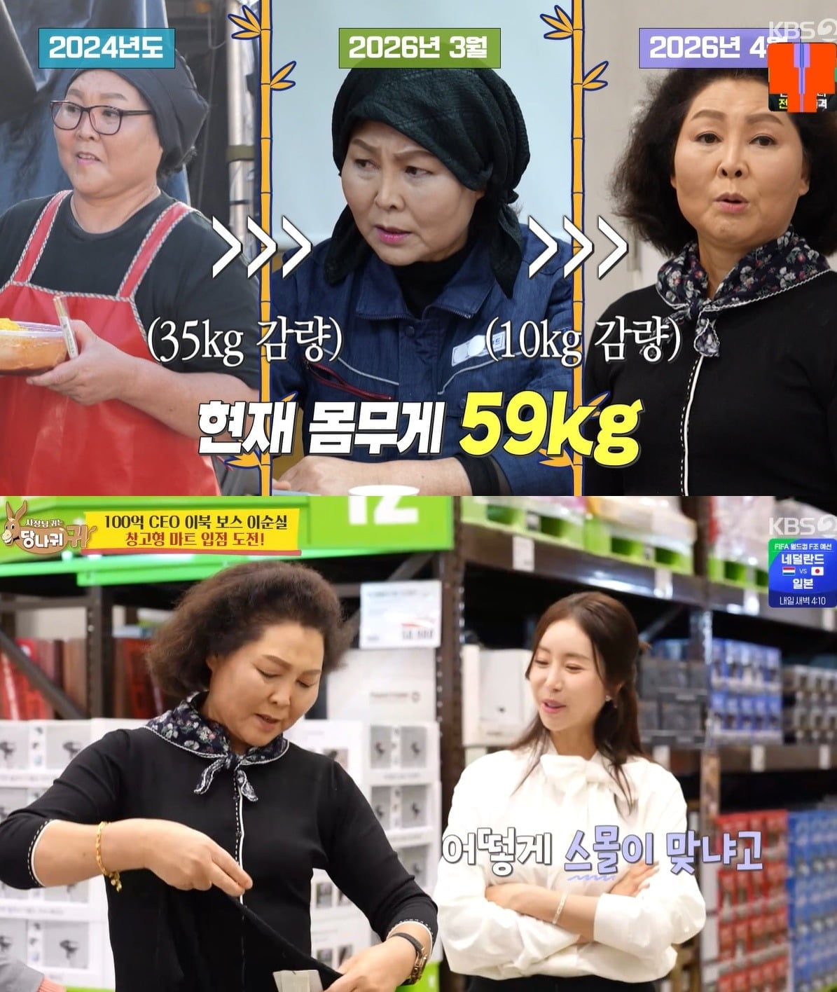 사진 = KBS2TV '사장님 귀는 당나귀 귀' 