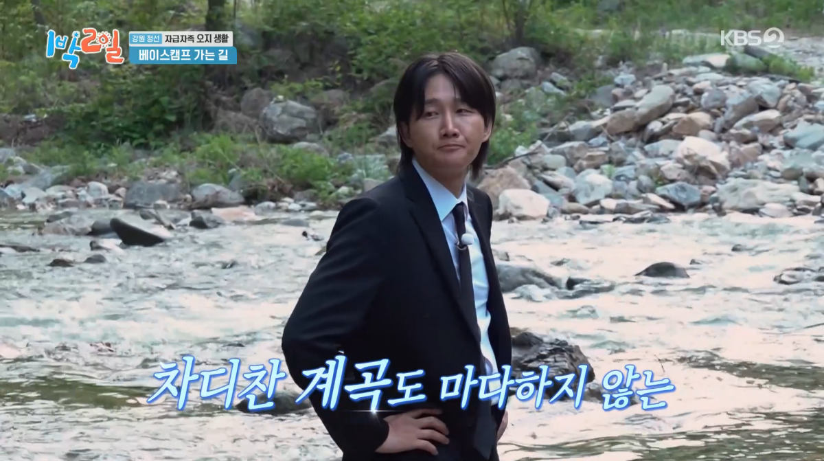 사진=KBS2 '1박 2일'