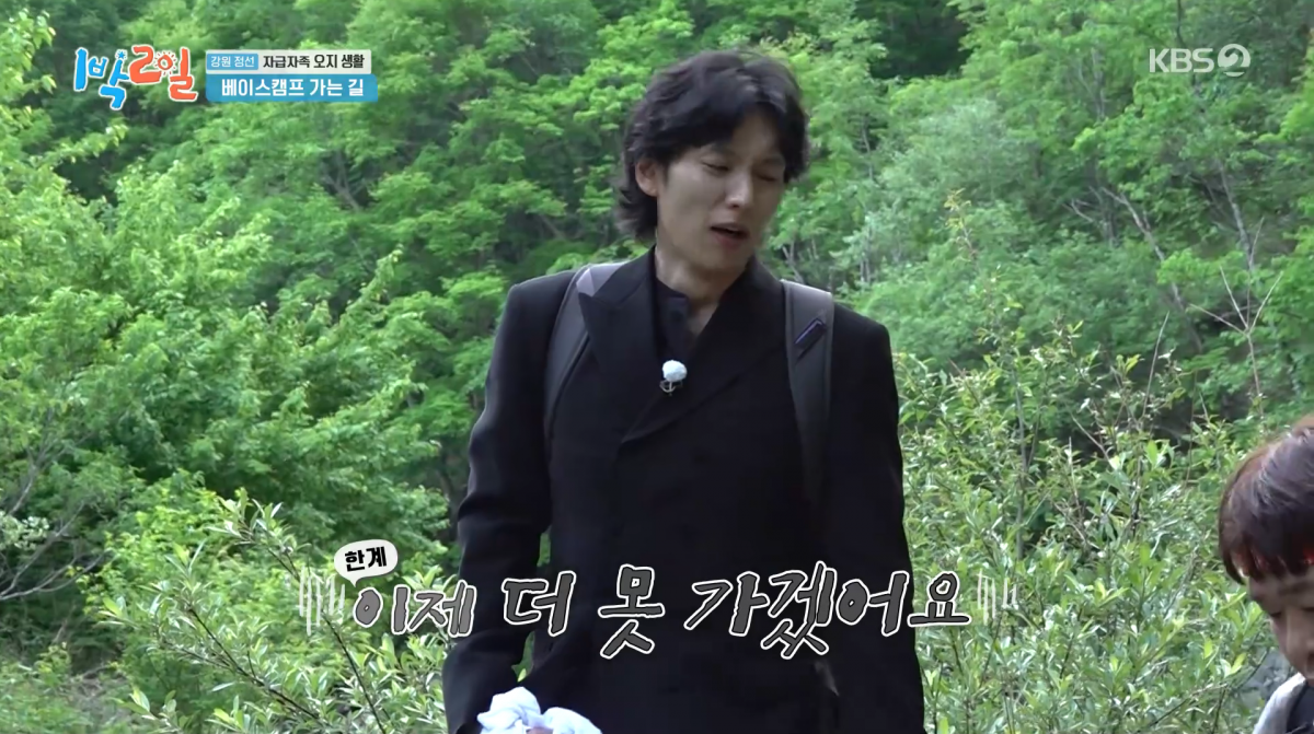 사진=KBS2 '1박 2일'