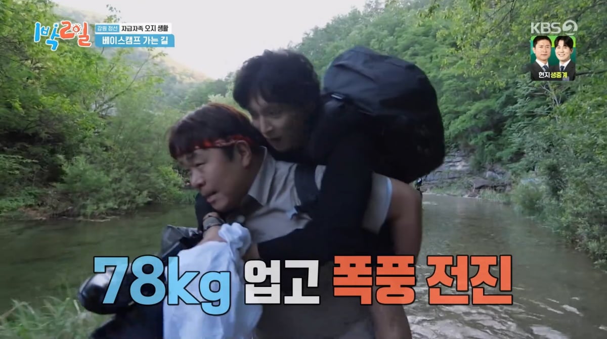 사진=KBS2 '1박 2일'