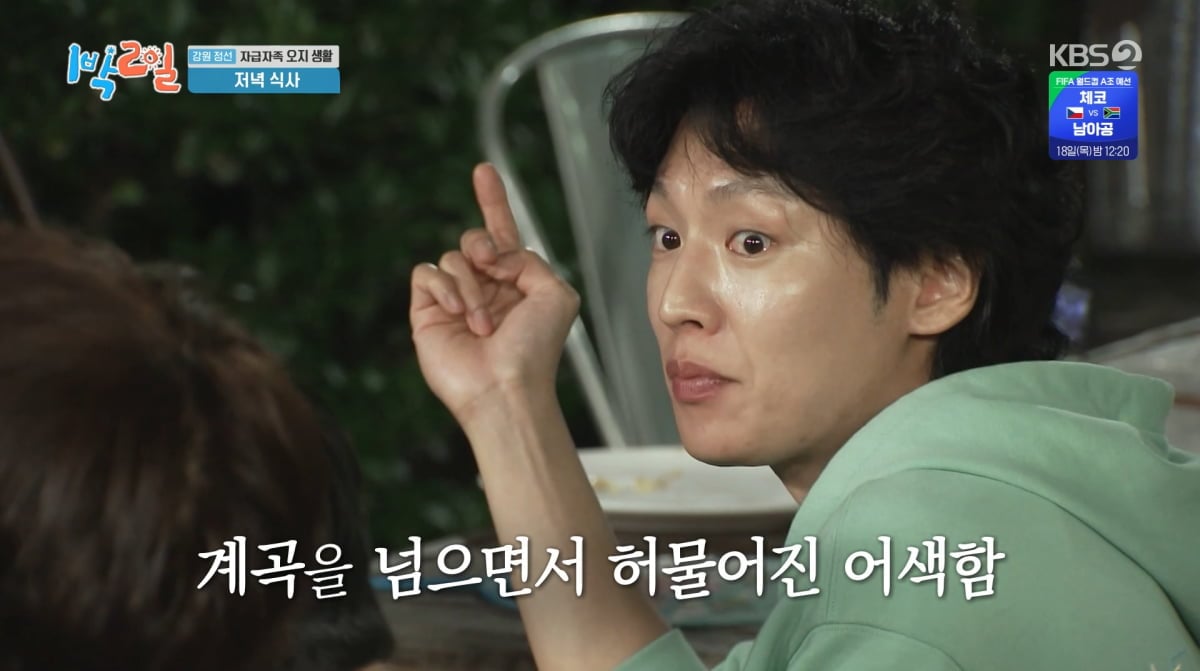 사진=KBS2 '1박 2일'