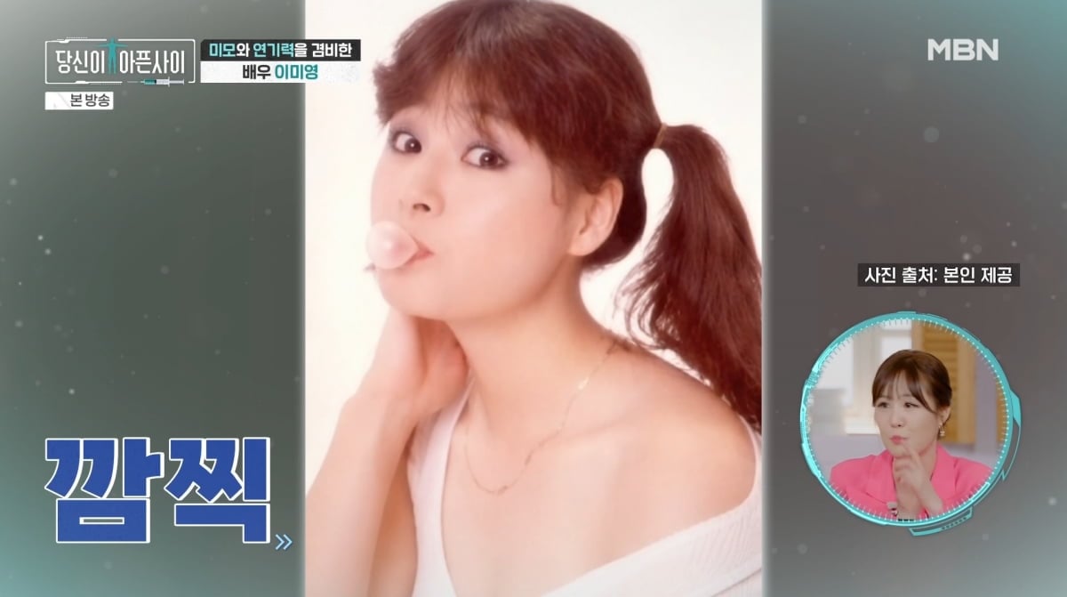 사진=MBN '당신이 아픈 사이'