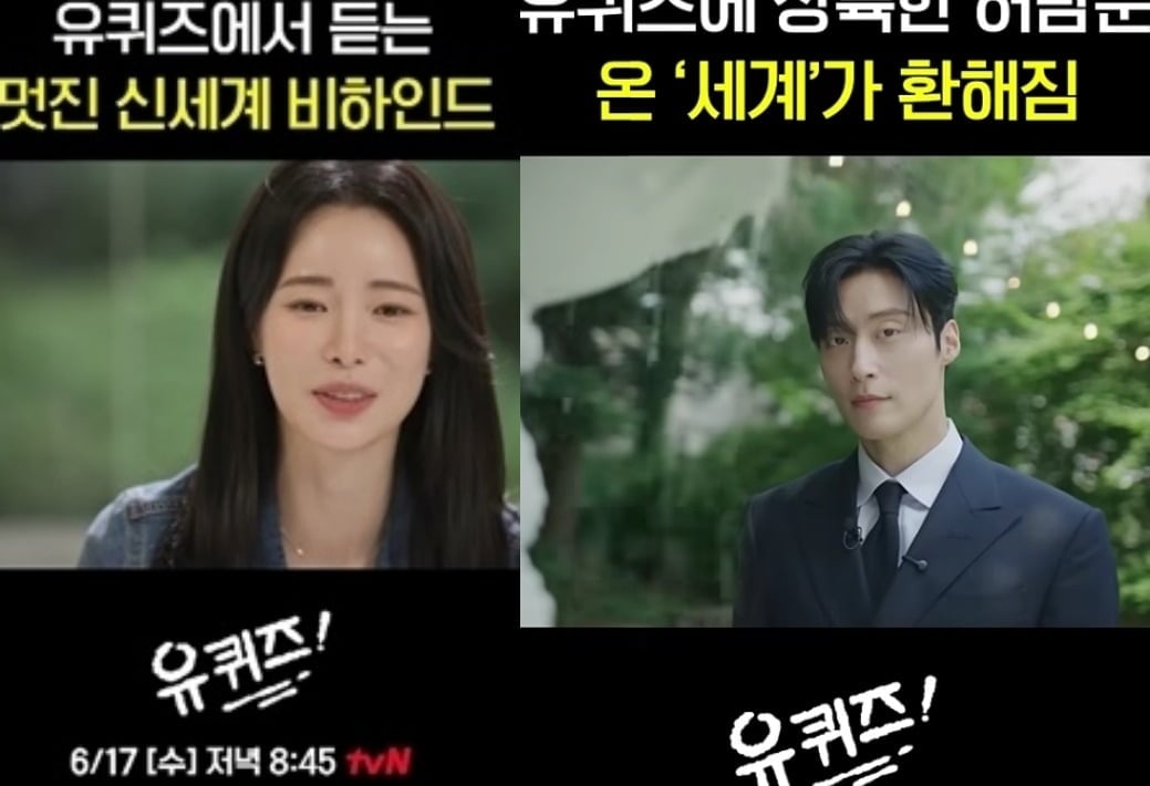 사진 = tvN ‘유 퀴즈 온 더 블럭’ 