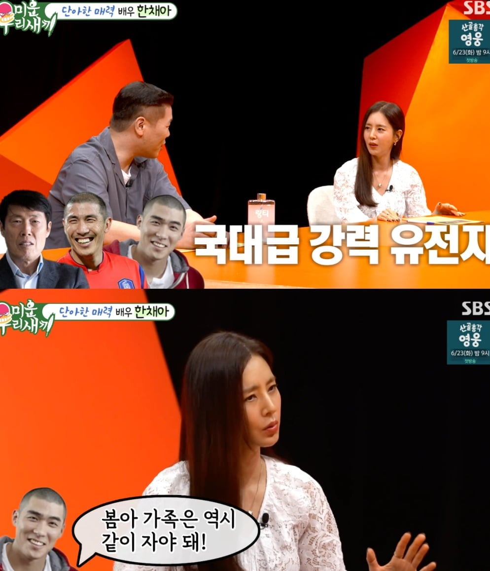 사진 = SBS ‘미운 우리 새끼’