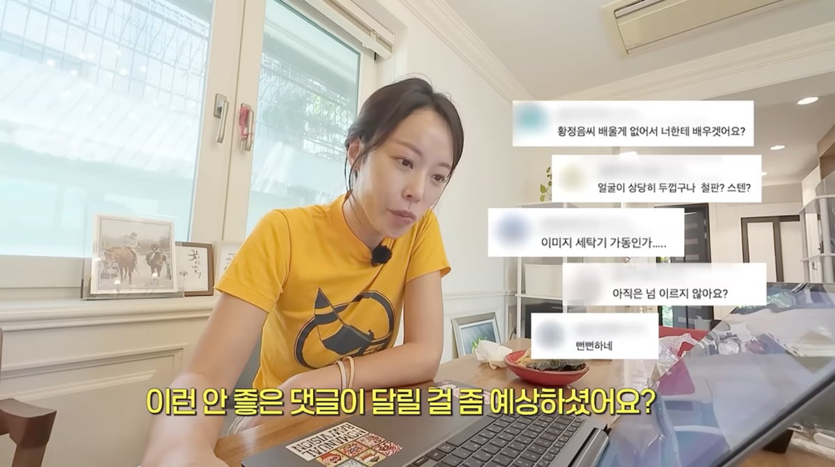 사진=황정음 유튜브