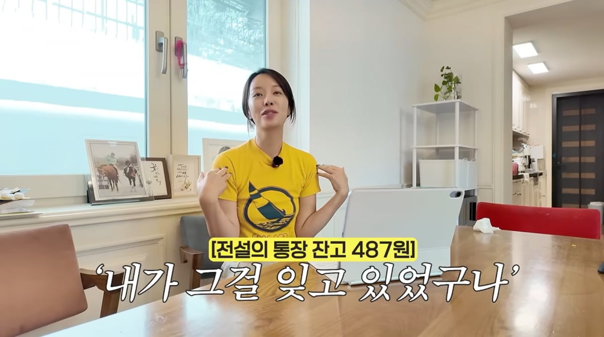 사진=황정음 유튜브
