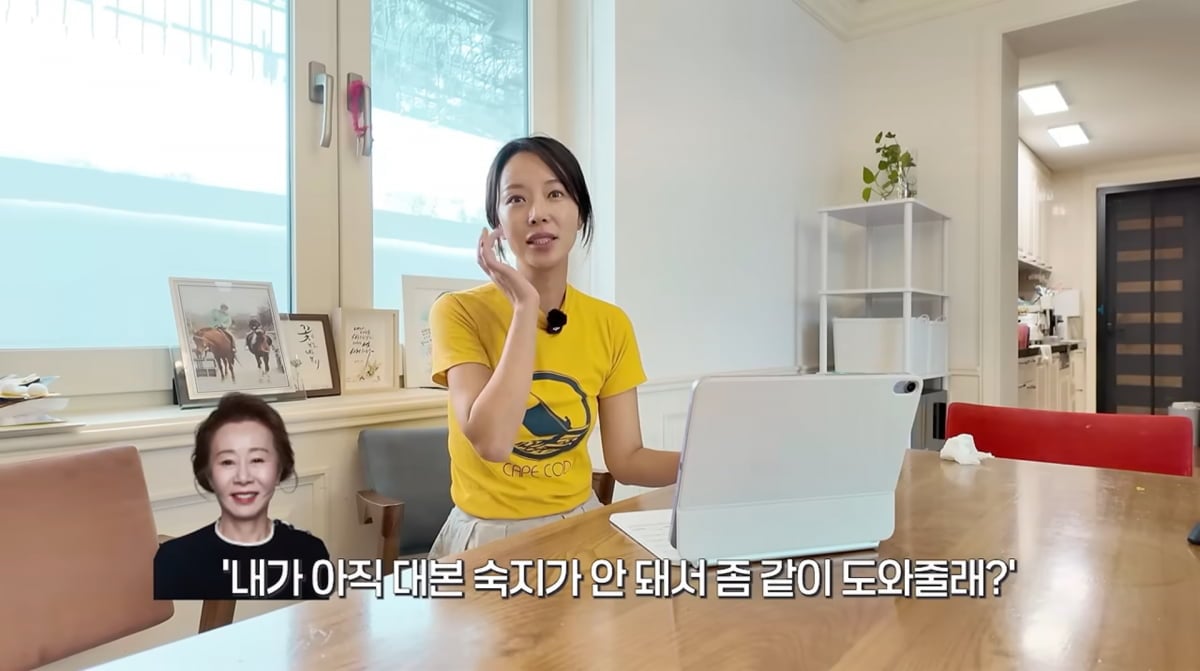 사진=황정음 유튜브