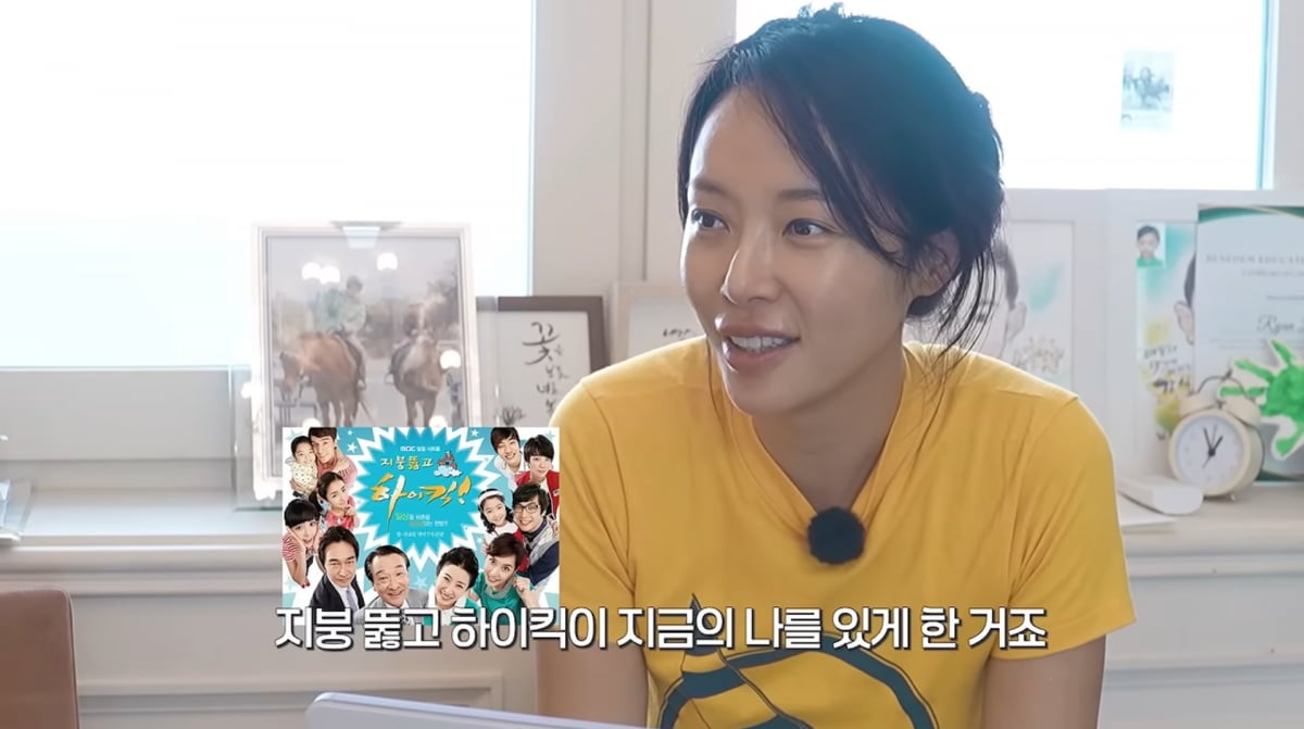 사진=황정음 유튜브