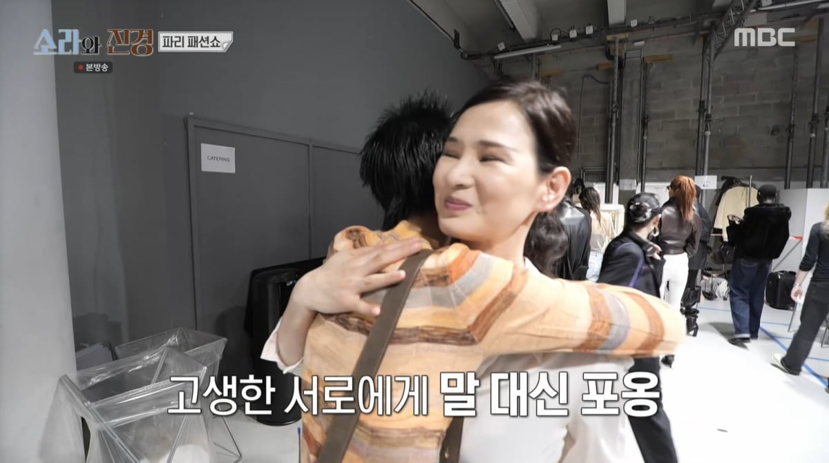 사진=MBC '소라와 진경'