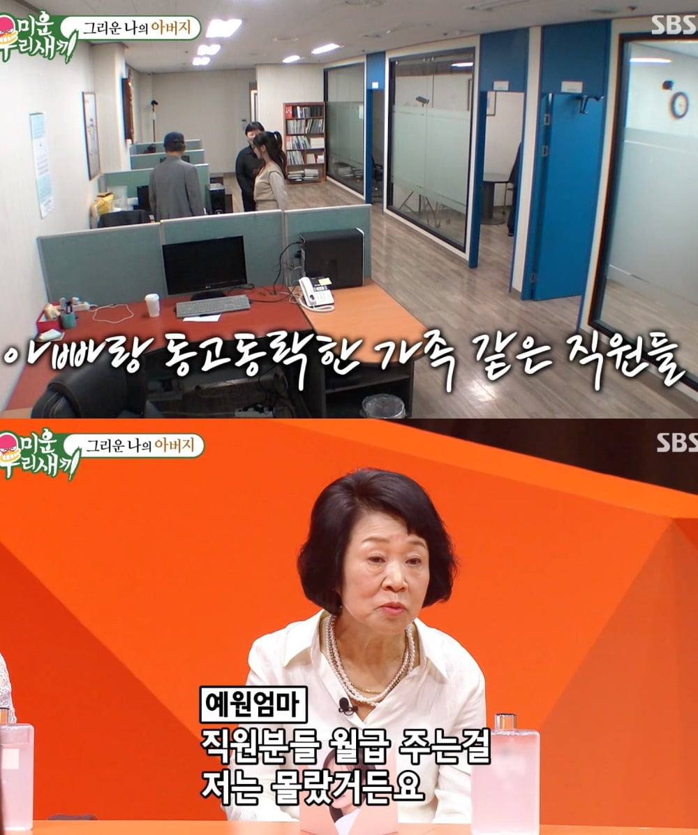 사진 = SBS ‘미운 우리 새끼’
