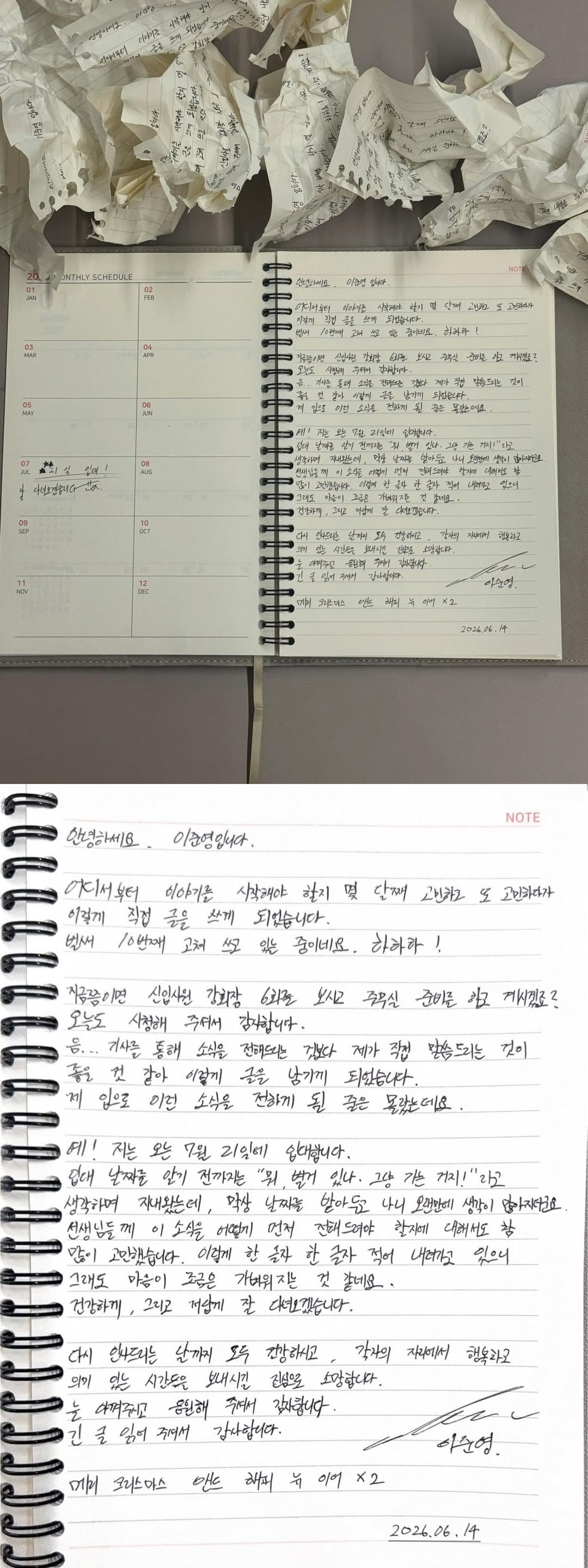 배우 겸 가수 이준영)29)이 자필 편지로 직접 입대 소식을 알리며 팬들에게 인사를 전했다./사진=이준영 SNS